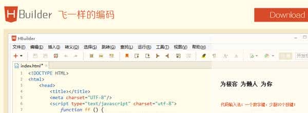 APP快速开发工具大盘点