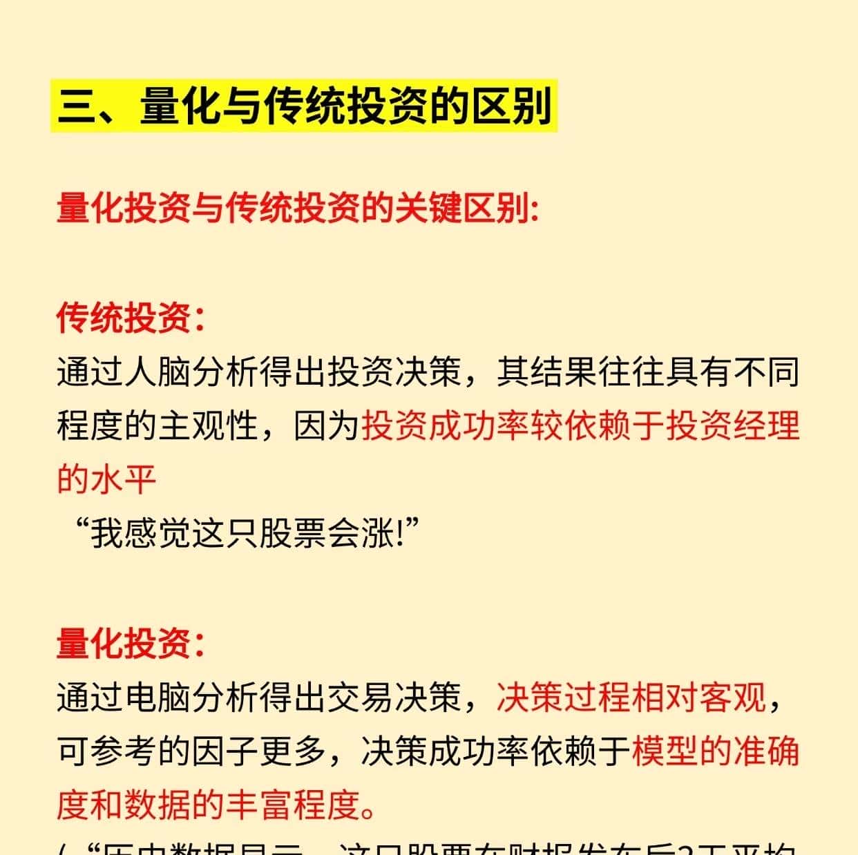 一分钟看懂什么是“量化”