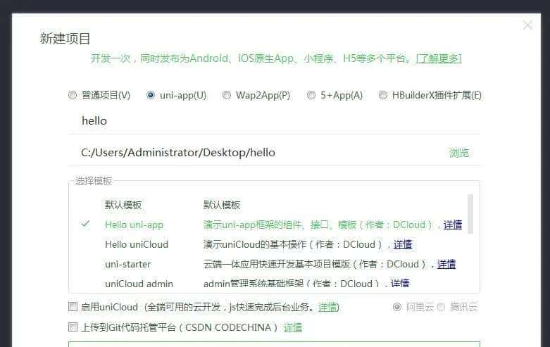 零基础学习App开发第一天------创建与发布App