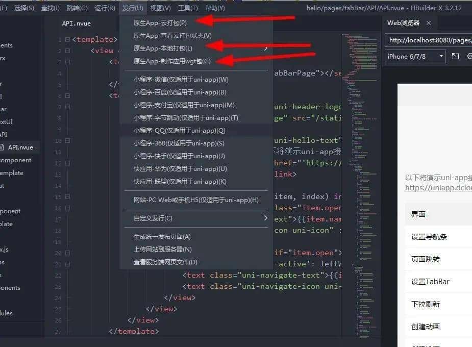 零基础学习App开发第一天------创建与发布App