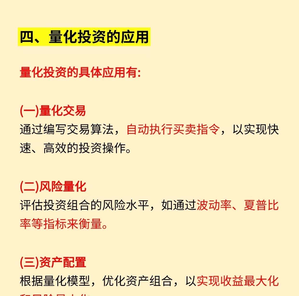 一分钟看懂什么是“量化”