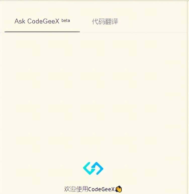 HBuilder X 中使用 CodeGeeX