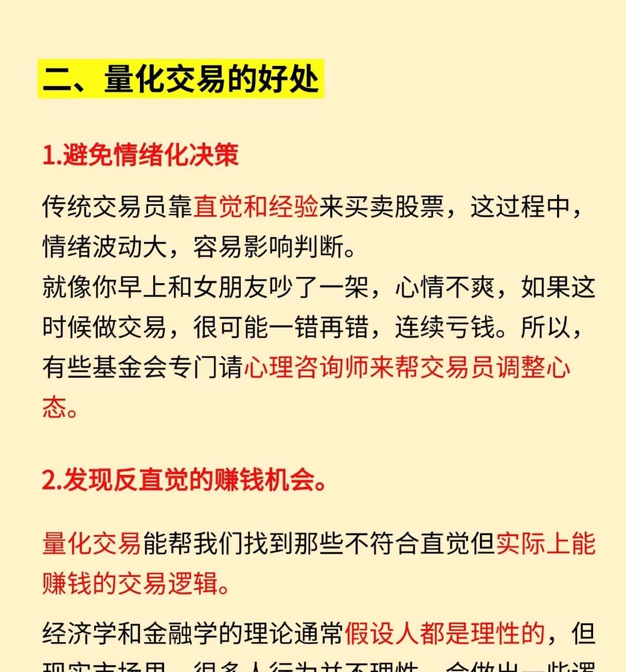 一分钟看懂什么是“量化”