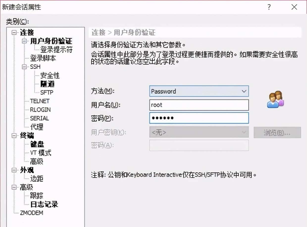 Linux 如何远程XShell的安装和使用