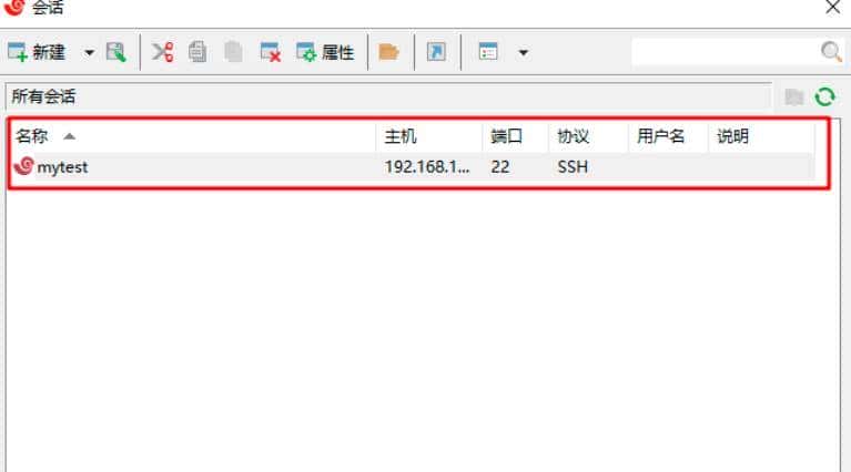 Linux详解系列一:如何安装系统及客户端工具的使用