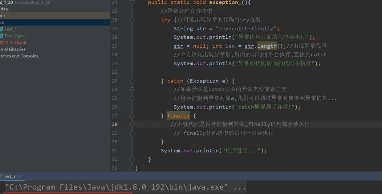 异常处理(try-catch):甩锅(throws)_ java异常(Exception)处理