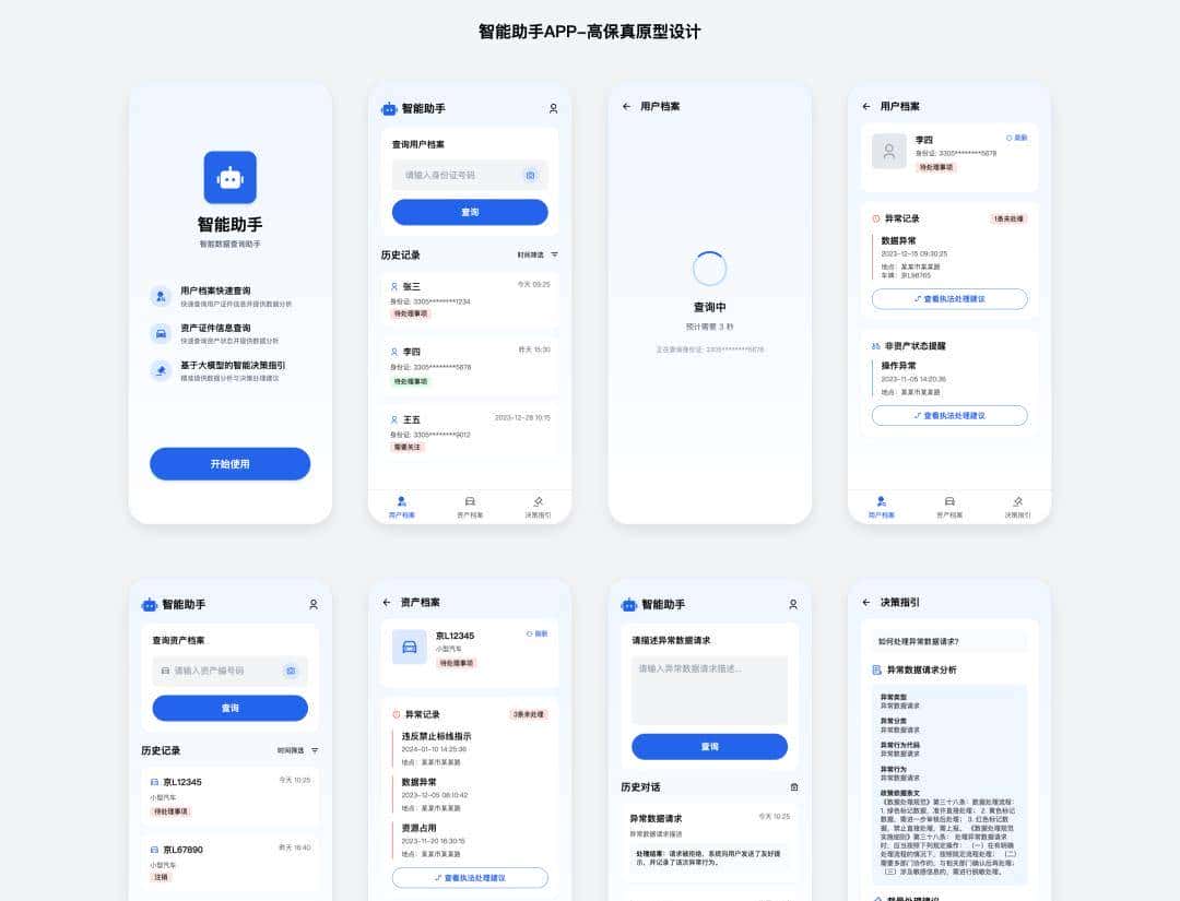 4个技巧,让AI产出的原型更有高级感!——产品经理AI工作流实战(2)