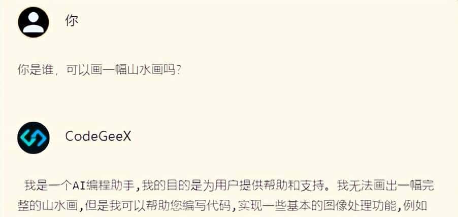 HBuilder X 中使用 CodeGeeX