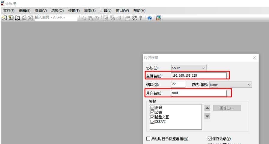 Linux详解系列一:如何安装系统及客户端工具的使用