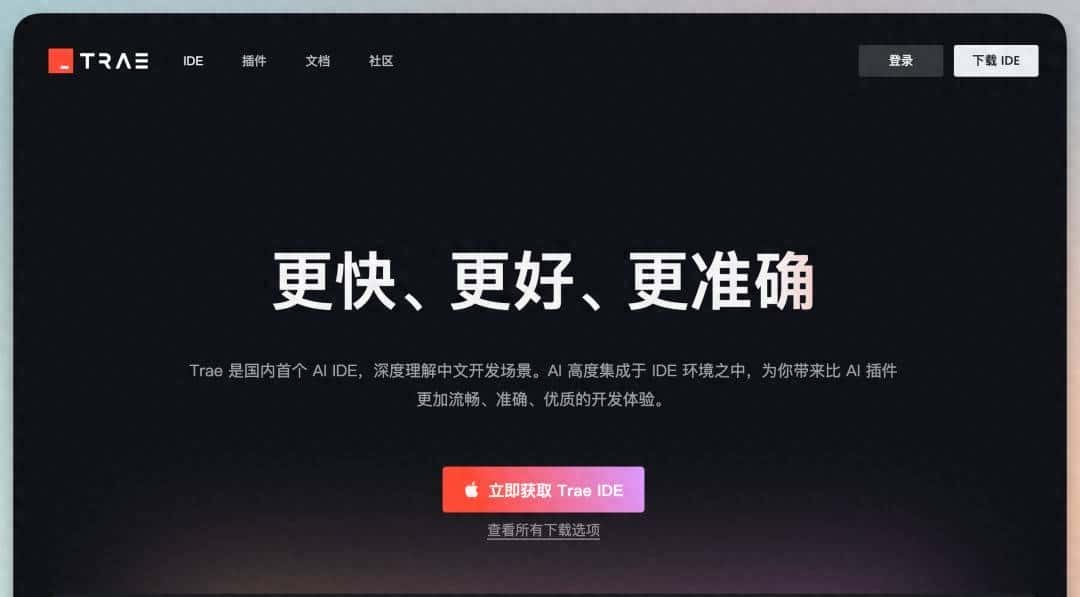 字节 Trae 更新,支持一句话调用多 MCP 实现复杂工作流,完全免费! - 鹿快