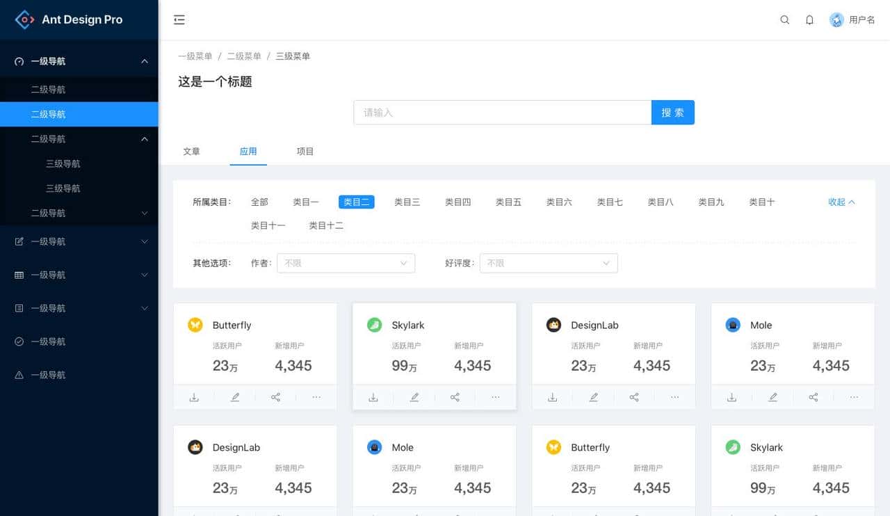 无需大动干戈：直接套用Ant Design的管理系统 - 鹿快