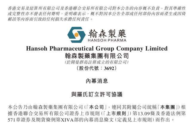 5家药企扎堆签单:总价几十亿,股价却大跌,资本看透了啥?