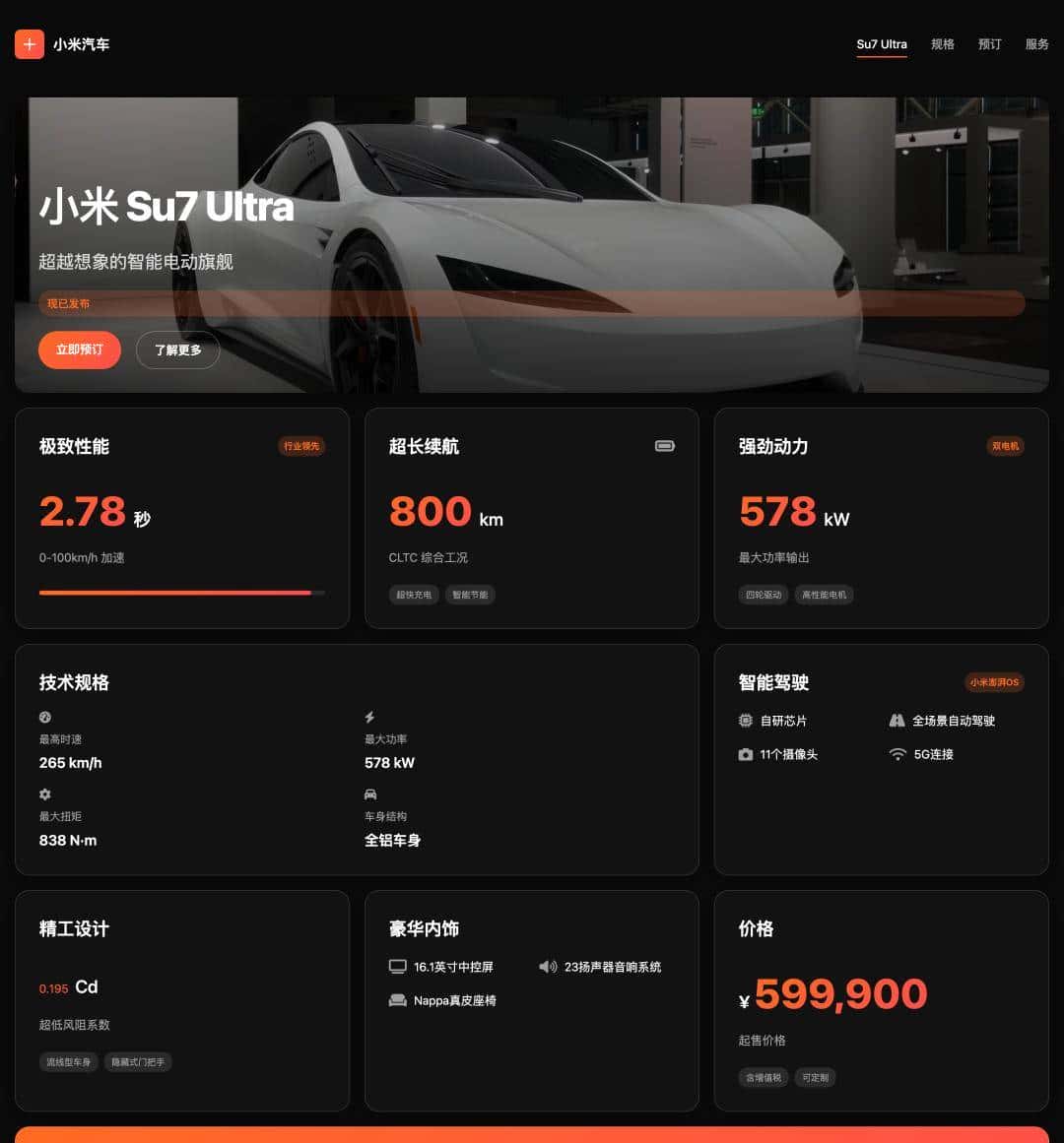 4个技巧,让AI产出的原型更有高级感!——产品经理AI工作流实战(2)