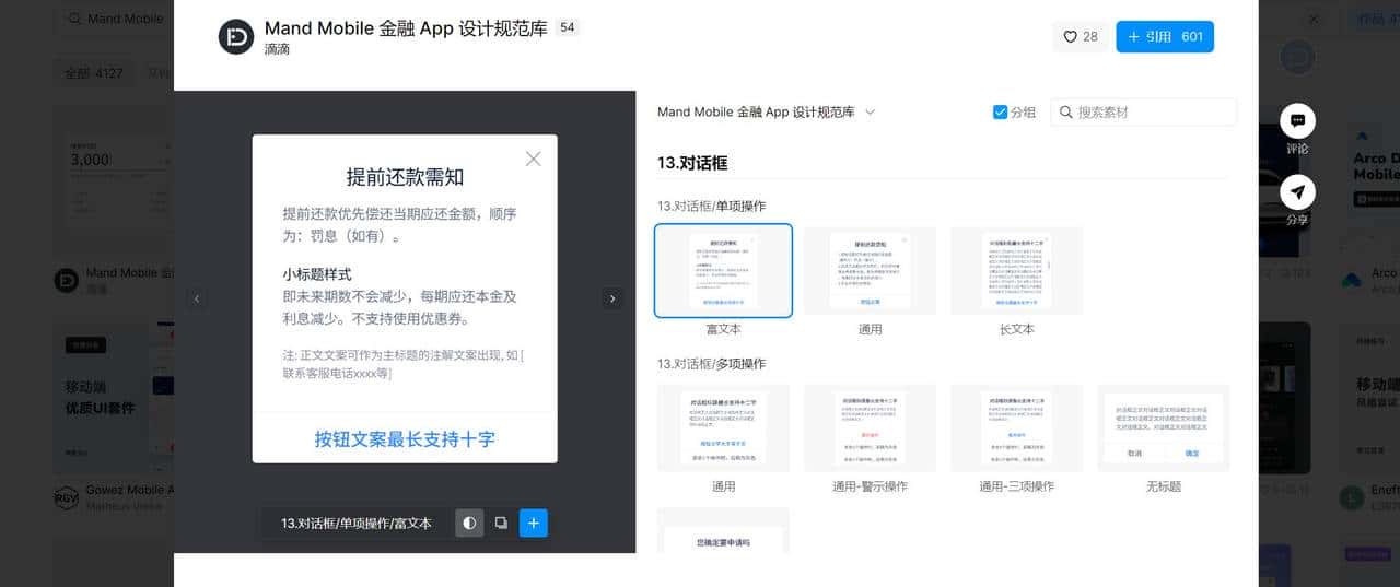 8个免费的大厂UI组件库,你值得拥有
