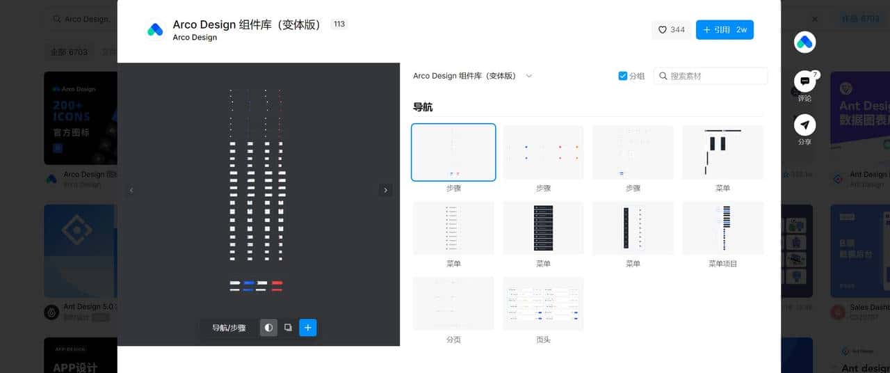 8个免费的大厂UI组件库,你值得拥有