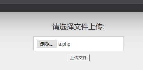 文件上传漏洞的成因、攻击原理、实现方式、防御策略等技术详解