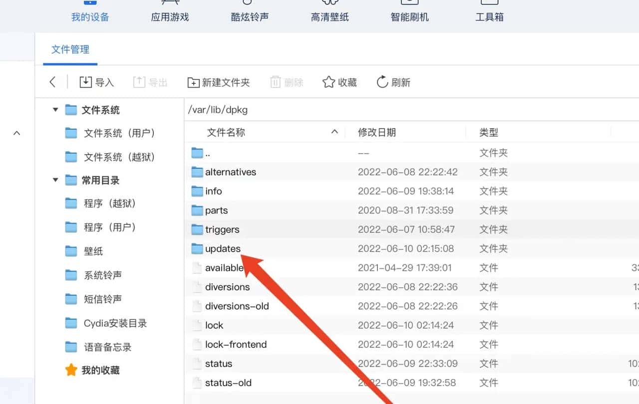 dpkg: error : cannot scan updates directory ‘/var/lib/dpkg/updates/’ : No such file or directory - 鹿快