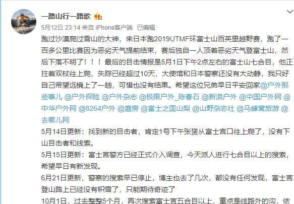 二〇一九年跑圈儿365天事记(上卷)