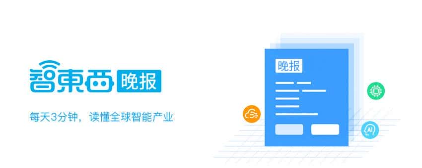 智东西晚报:iPhone12 ProMax或延至10月 一汽砸5000万成立AI公司 - 鹿快