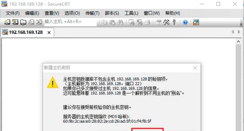 Linux详解系列一:如何安装系统及客户端工具的使用