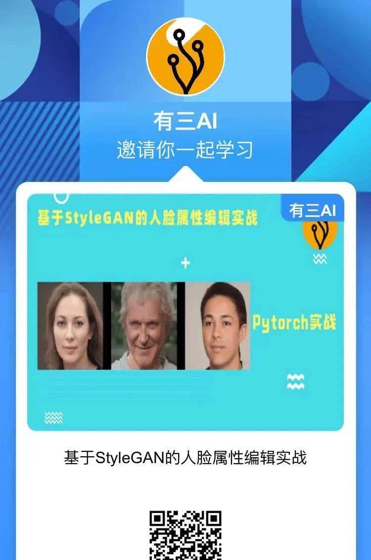 「百战GAN」StyleGAN人脸属性(表情年龄性别)编辑代码实战
