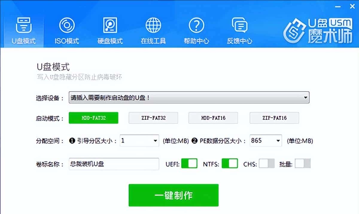 必看!2025年十大u盘启动盘制作工具推荐