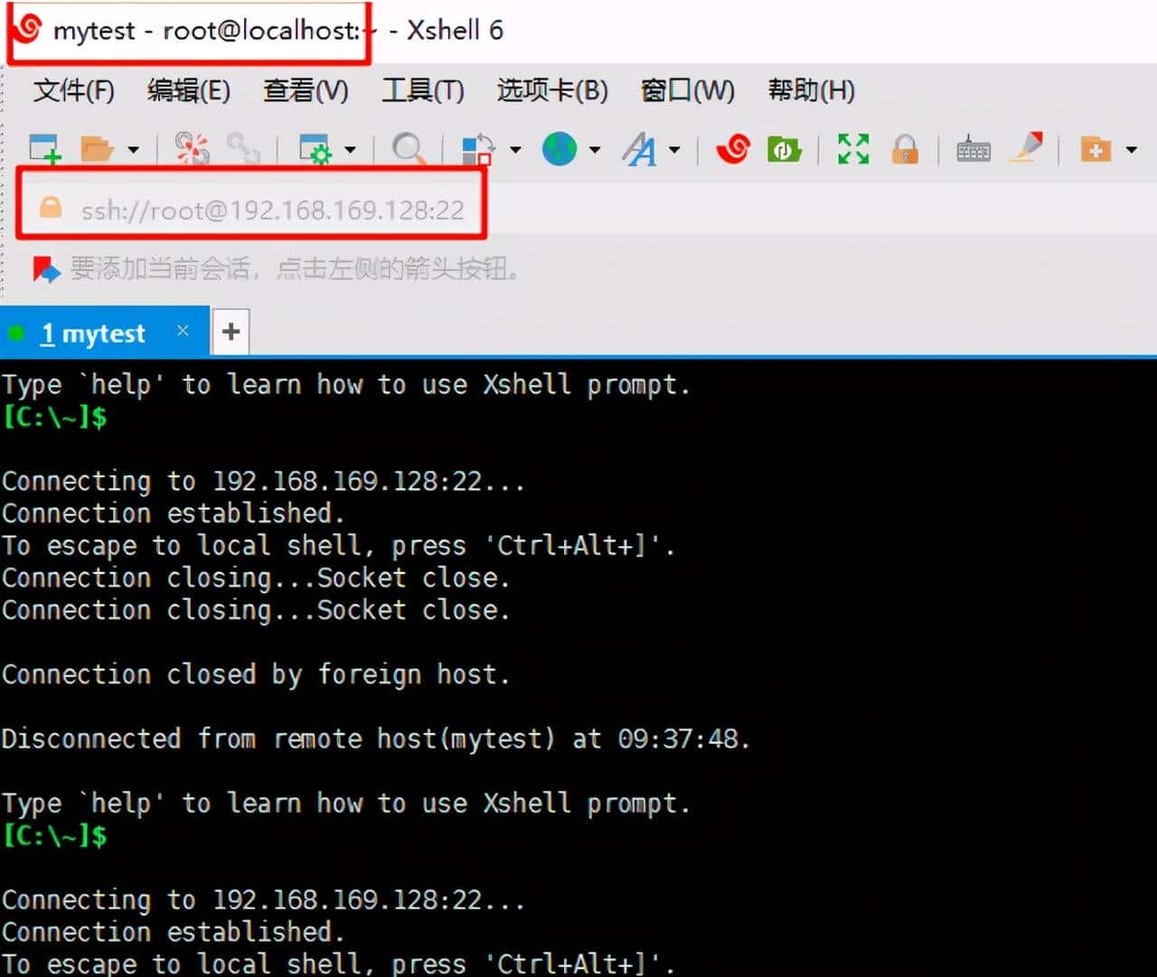 Linux详解系列一:如何安装系统及客户端工具的使用