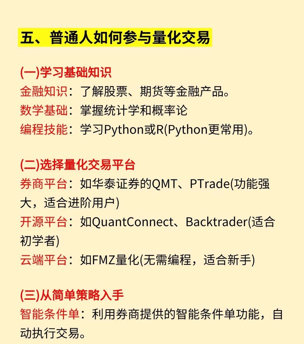 一分钟看懂什么是“量化”