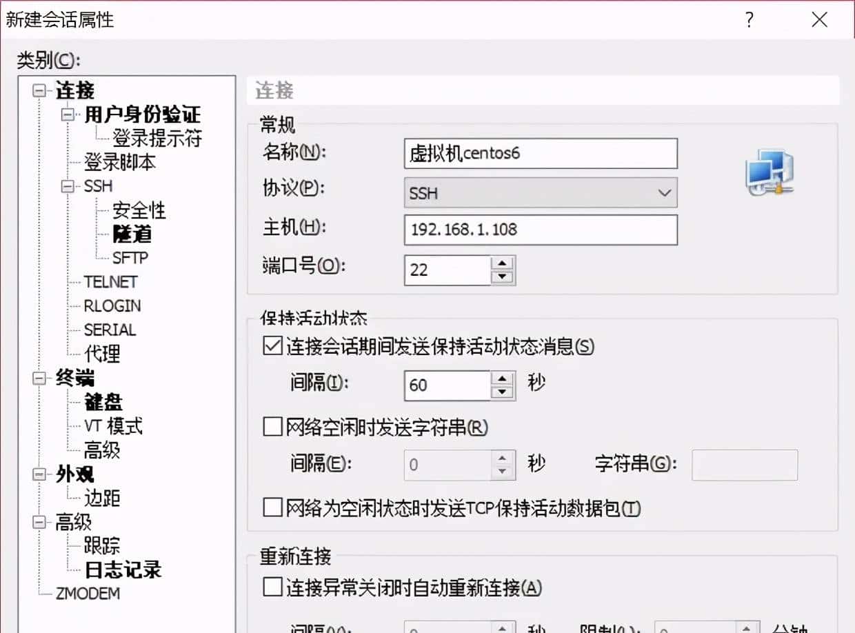 Linux 如何远程XShell的安装和使用