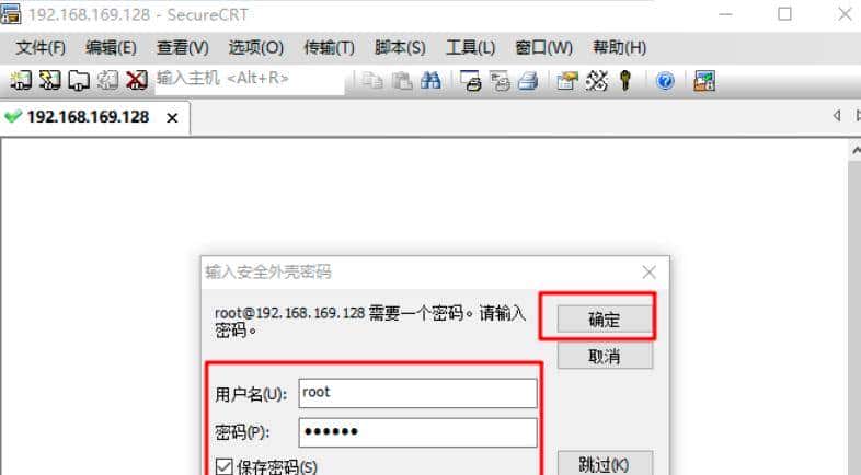 Linux详解系列一:如何安装系统及客户端工具的使用