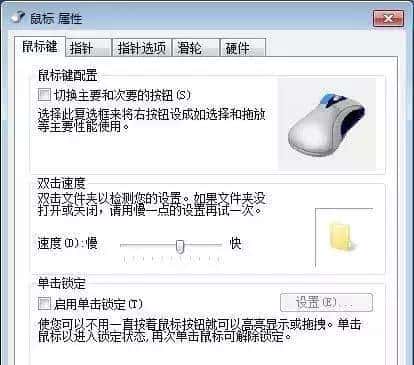 轻松屏蔽掉可恶的触摸板