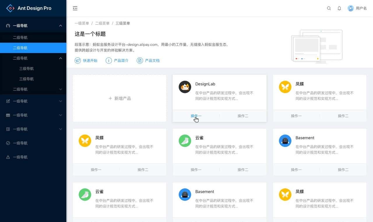 Ant Design虽然看起来不惊艳，但是绝对好用！