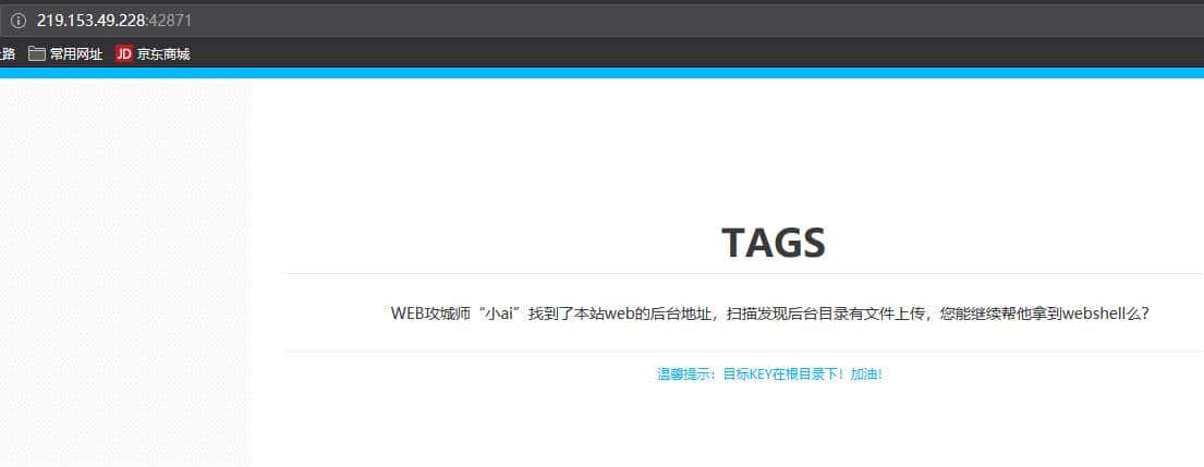 文件上传漏洞的成因、攻击原理、实现方式、防御策略等技术详解