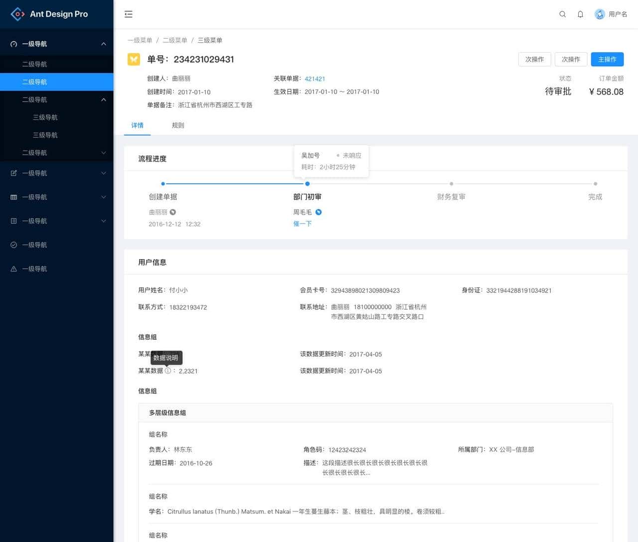 Ant Design虽然看起来不惊艳，但是绝对好用！