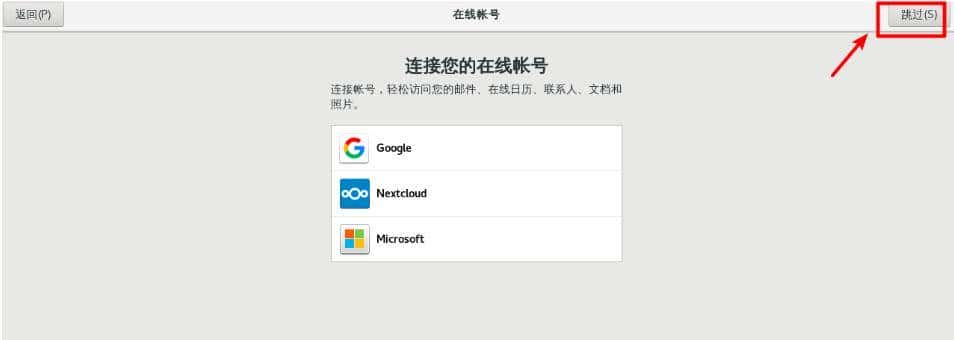 Linux详解系列一:如何安装系统及客户端工具的使用