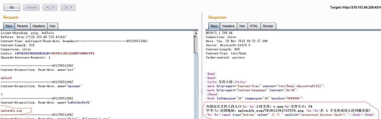 文件上传漏洞的成因、攻击原理、实现方式、防御策略等技术详解