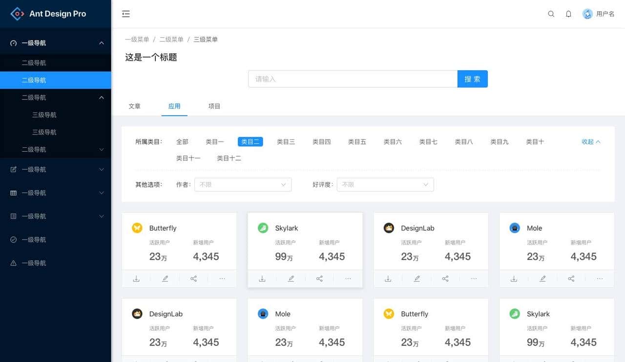 Ant Design虽然看起来不惊艳，但是绝对好用！