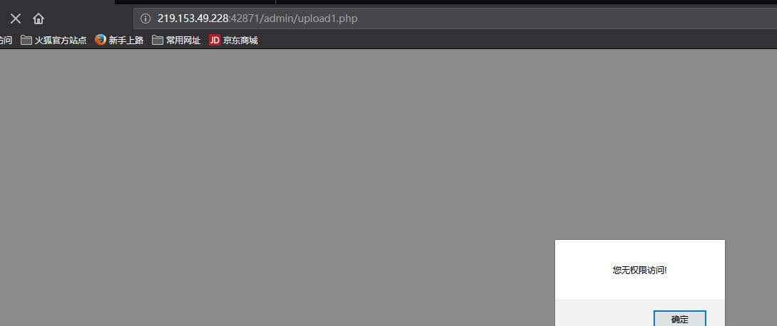 文件上传漏洞的成因、攻击原理、实现方式、防御策略等技术详解