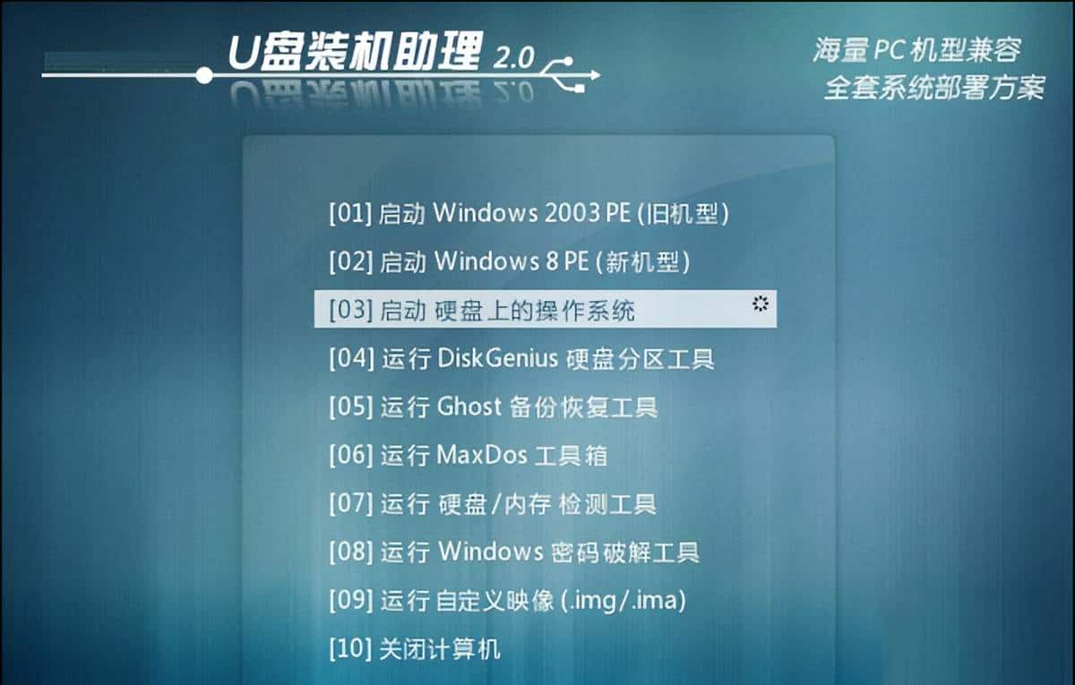 必看!2025年十大u盘启动盘制作工具推荐