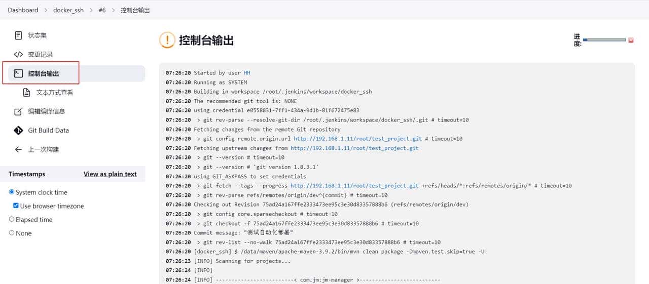从零实现DevOps(七):Jenkins+GitLab+Docker部署SpringBoot项目