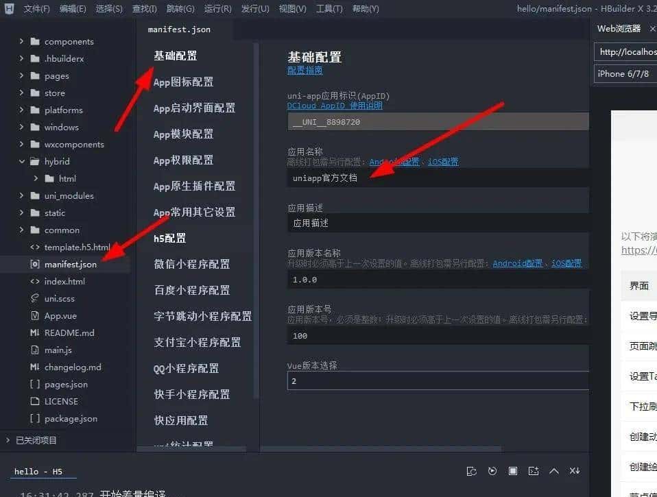 零基础学习App开发第一天------创建与发布App