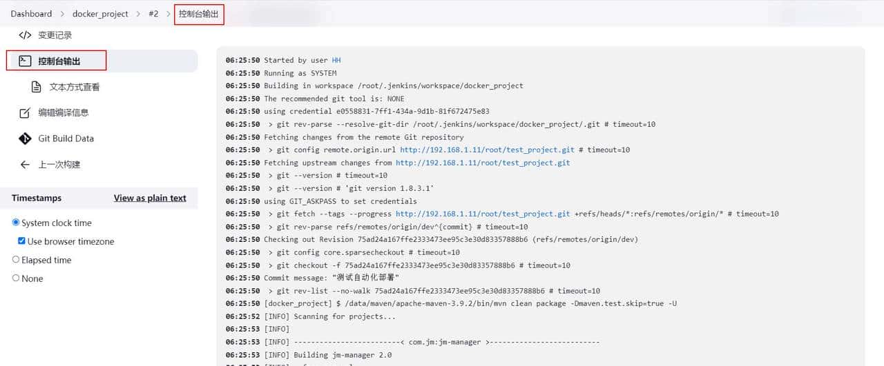 从零实现DevOps(七):Jenkins+GitLab+Docker部署SpringBoot项目