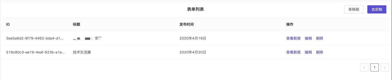 前端进阶:基于react/vue搭建一个通用的表单管理配置平台