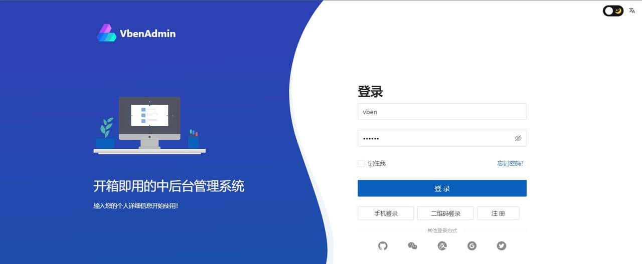 一个开箱即用的中后台前端框架，基于vue3+vite2开发