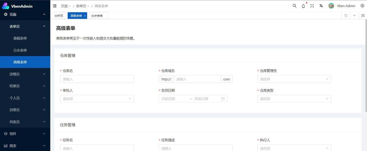 一个开箱即用的中后台前端框架，基于vue3+vite2开发
