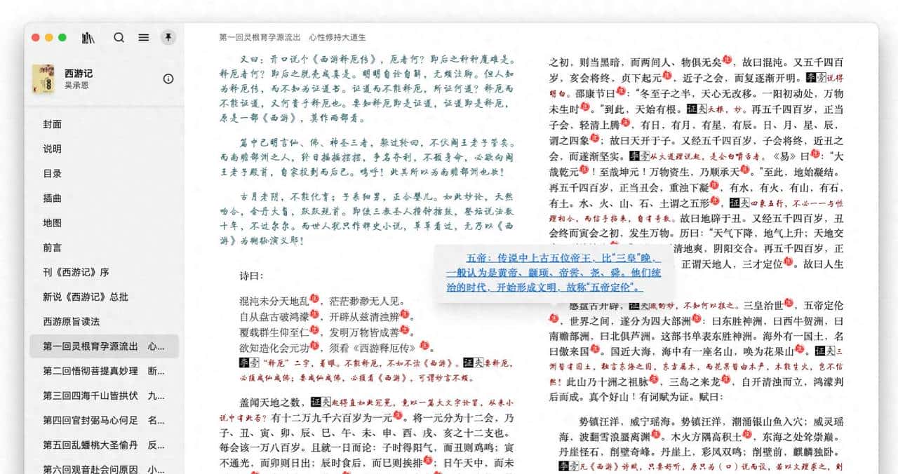 2.9K Star！Readest：开源阅读神器，跨平台高颜值 - 鹿快