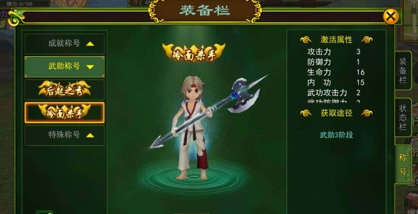 热血江湖可白嫖称号大全