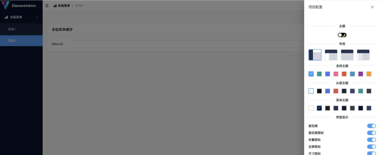 一套基于vue3、element-plus、typesScript、vite的后台集成方案