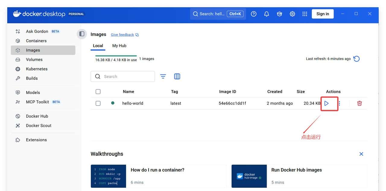 Windows下安装 DockerDesktop