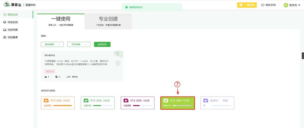 从零起步,3小时速成!打造个人专属语言模型MiniMind